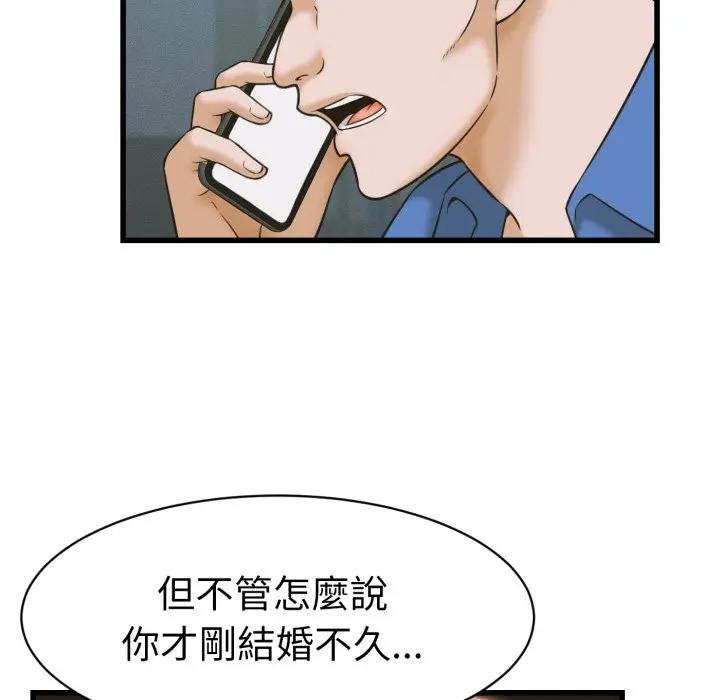 她们的夜晚属于我第35話