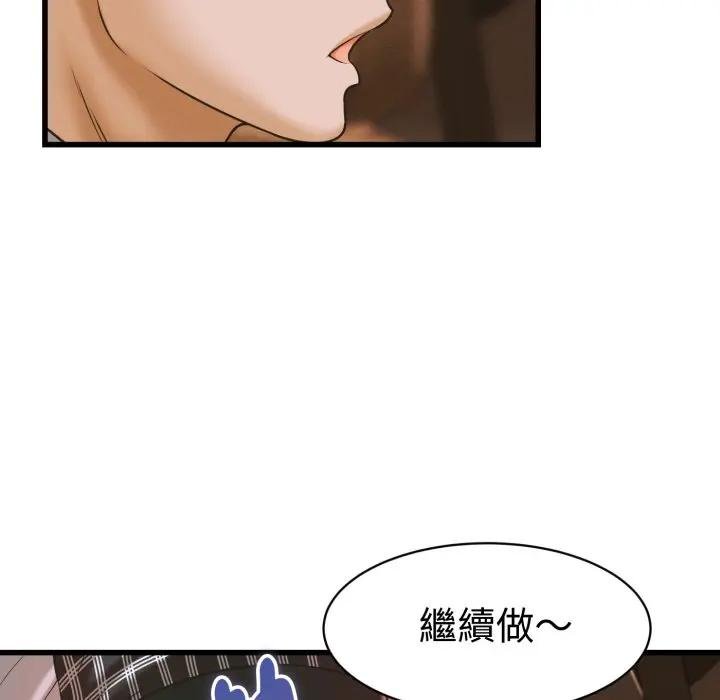 她们的夜晚属于我第35話