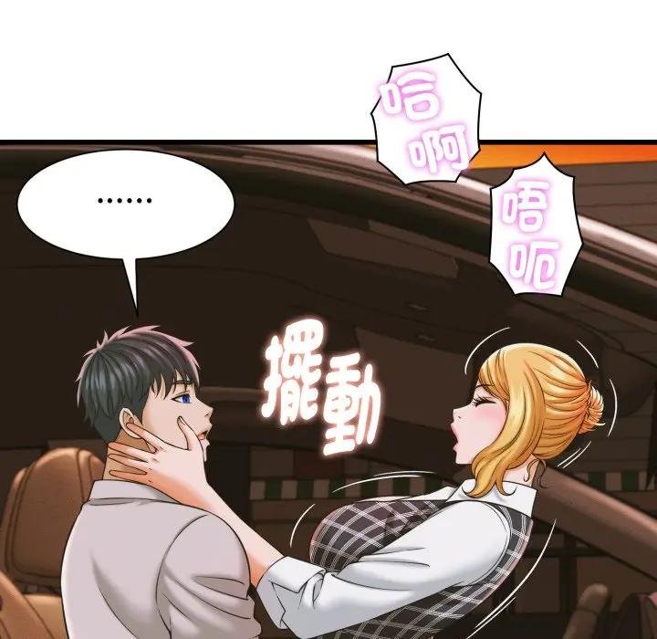 她们的夜晚属于我第35話