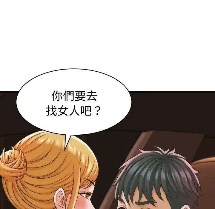 她们的夜晚属于我第35話