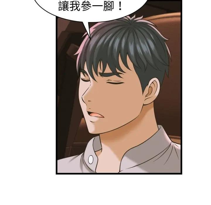 她们的夜晚属于我第35話