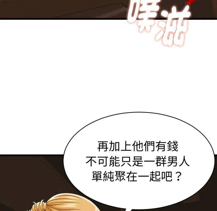 她们的夜晚属于我第35話