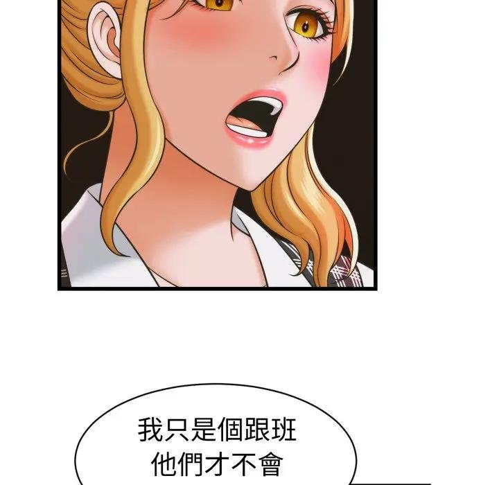 她们的夜晚属于我第35話