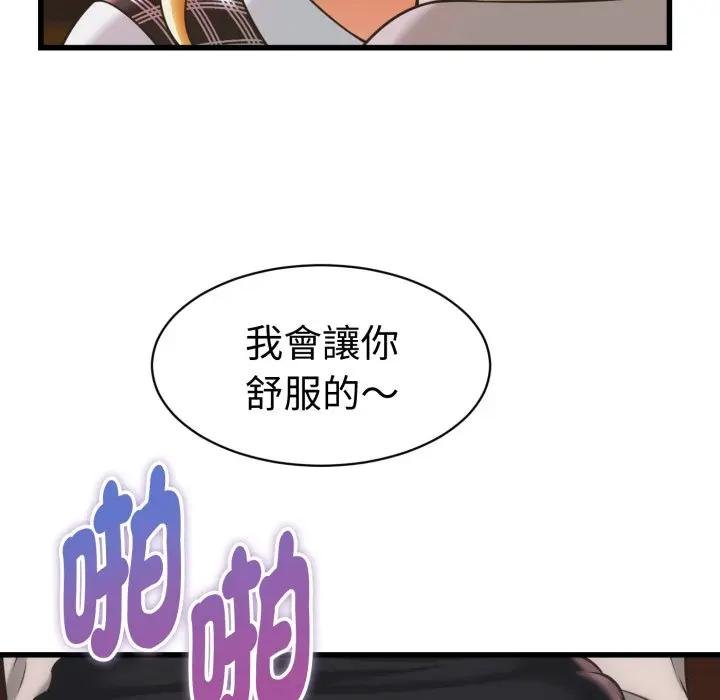 她们的夜晚属于我第35話