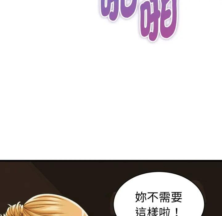 她们的夜晚属于我第35話