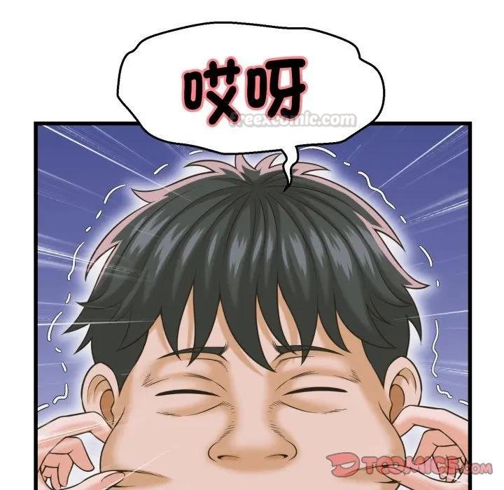 她们的夜晚属于我第35話