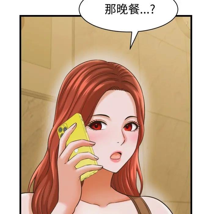 她们的夜晚属于我第35話