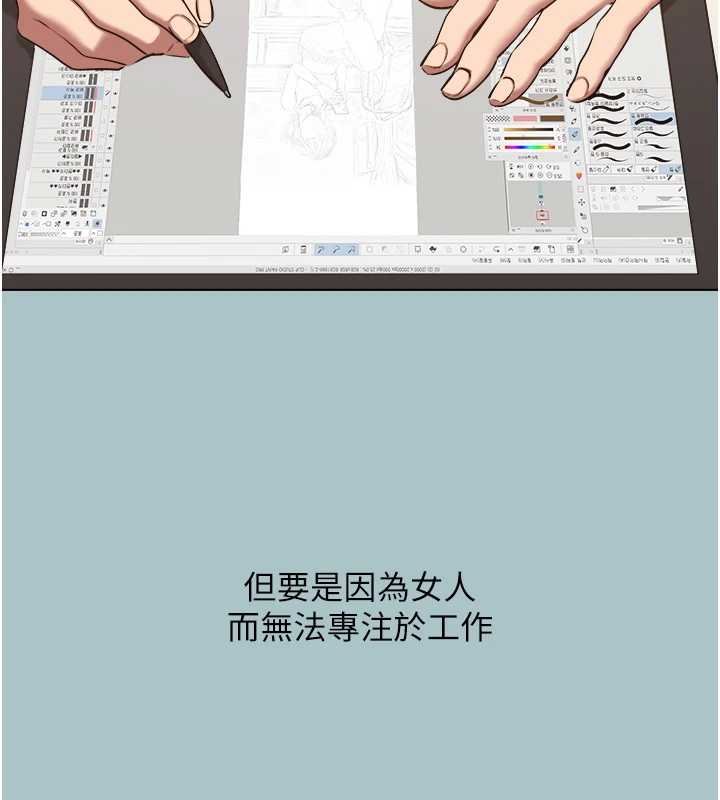 不要恋爱要打炮第37話-讓我看看妳的底線