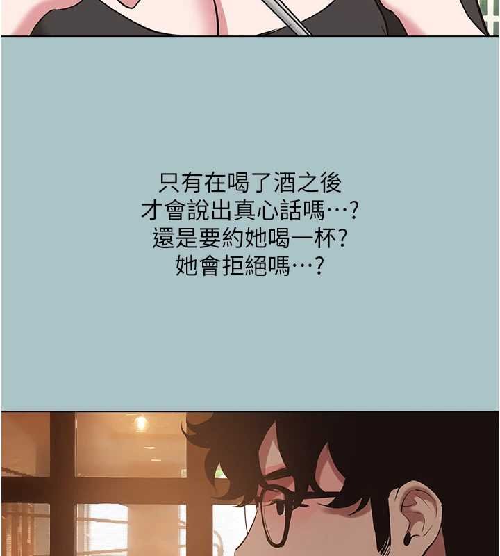 不要恋爱要打炮第37話-讓我看看妳的底線