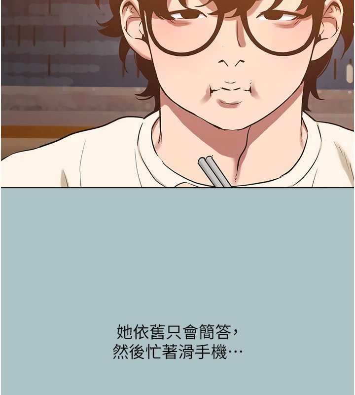 不要恋爱要打炮第37話-讓我看看妳的底線