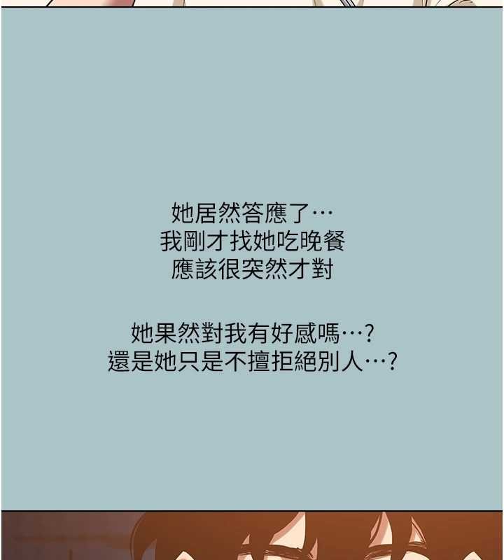 不要恋爱要打炮第37話-讓我看看妳的底線