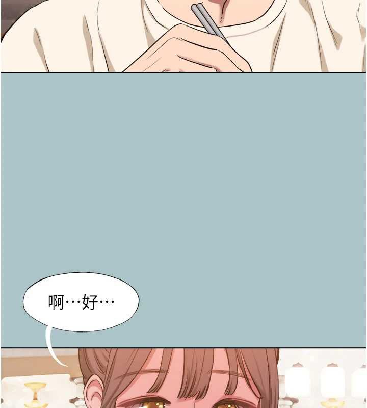 不要恋爱要打炮第37話-讓我看看妳的底線