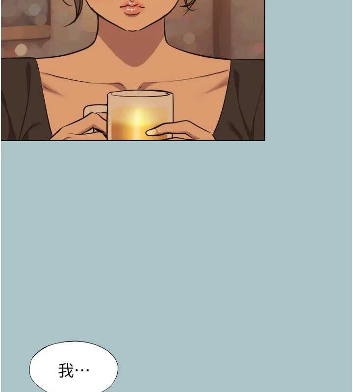 不要恋爱要打炮第37話-讓我看看妳的底線