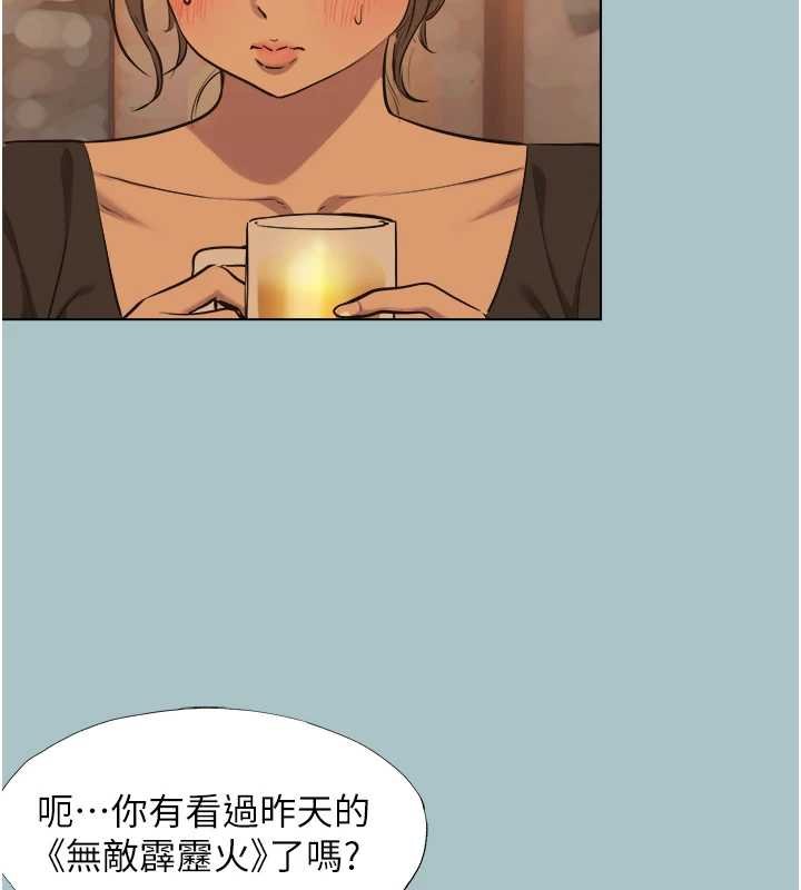 不要恋爱要打炮第37話-讓我看看妳的底線