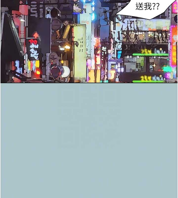 不要恋爱要打炮第37話-讓我看看妳的底線