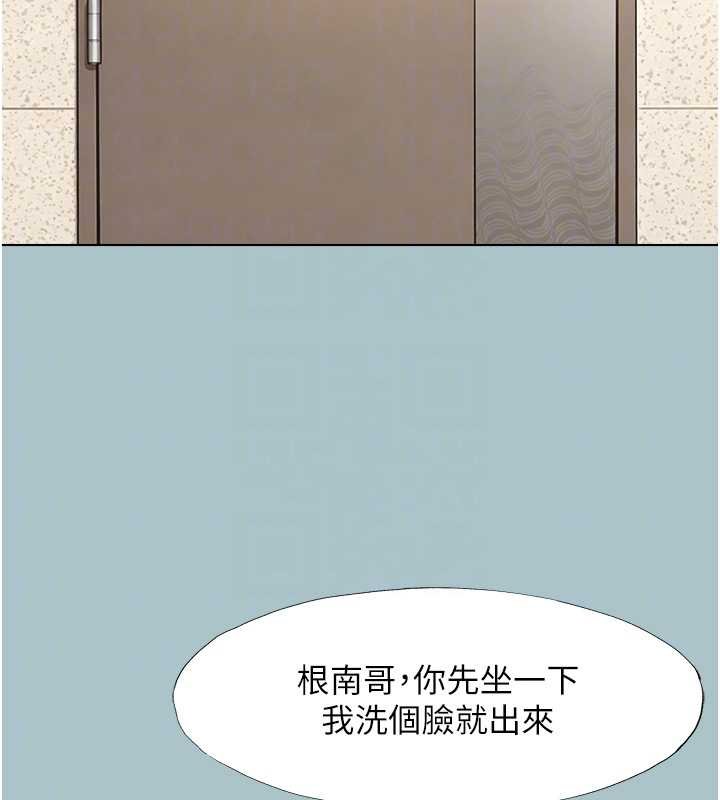 不要恋爱要打炮第37話-讓我看看妳的底線