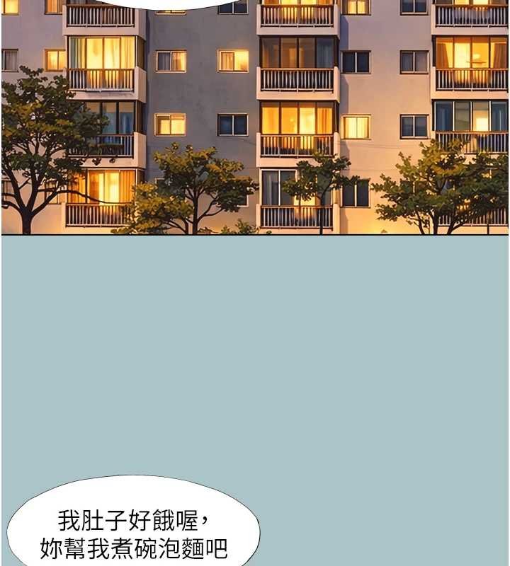 不要恋爱要打炮第37話-讓我看看妳的底線