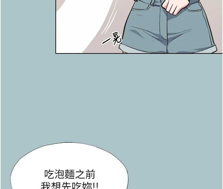 不要恋爱要打炮第37話-讓我看看妳的底線
