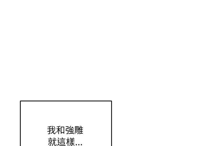 神雕闯都市第34話