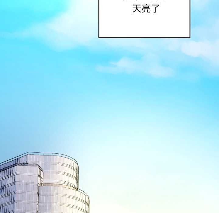 神雕闯都市第34話