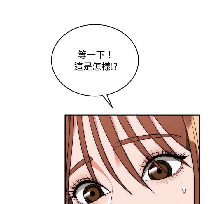 神雕闯都市第34話