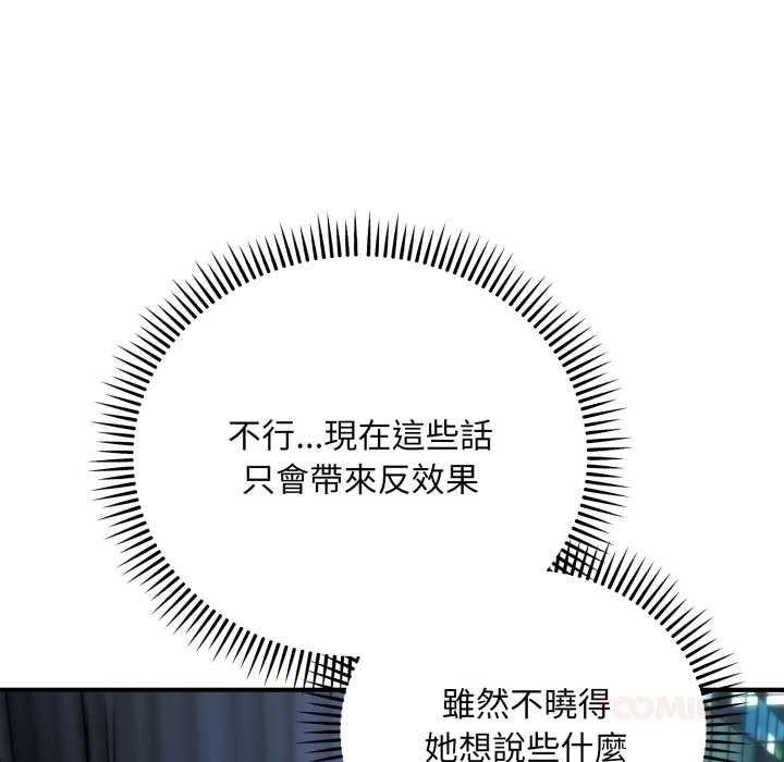 神雕闯都市第34話