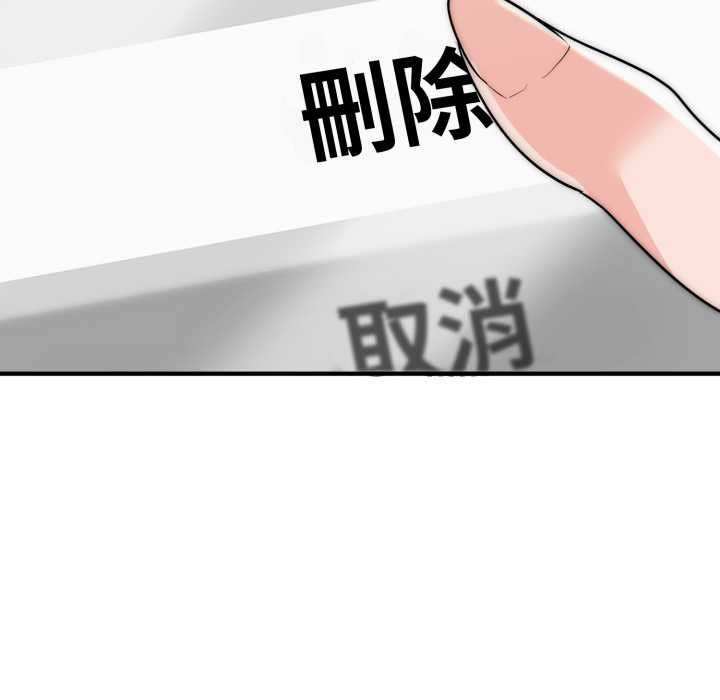 神雕闯都市第34話