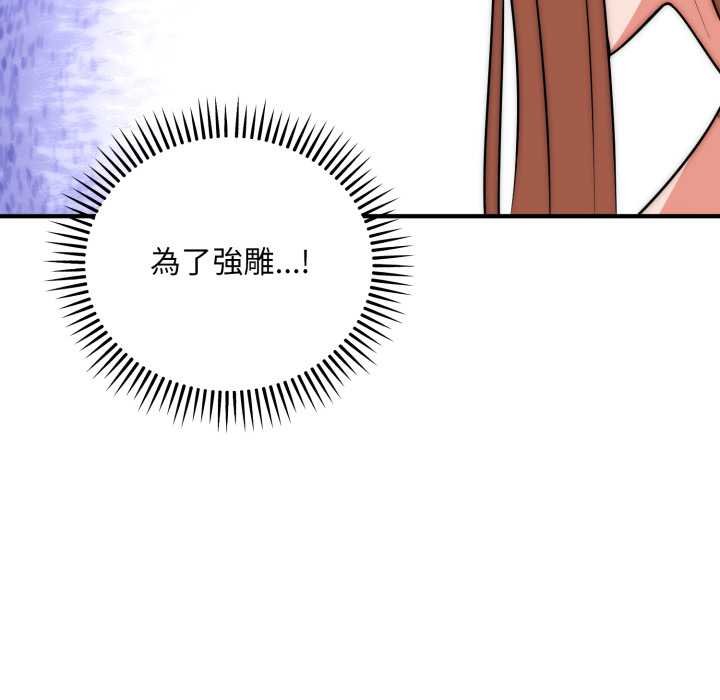 神雕闯都市第34話