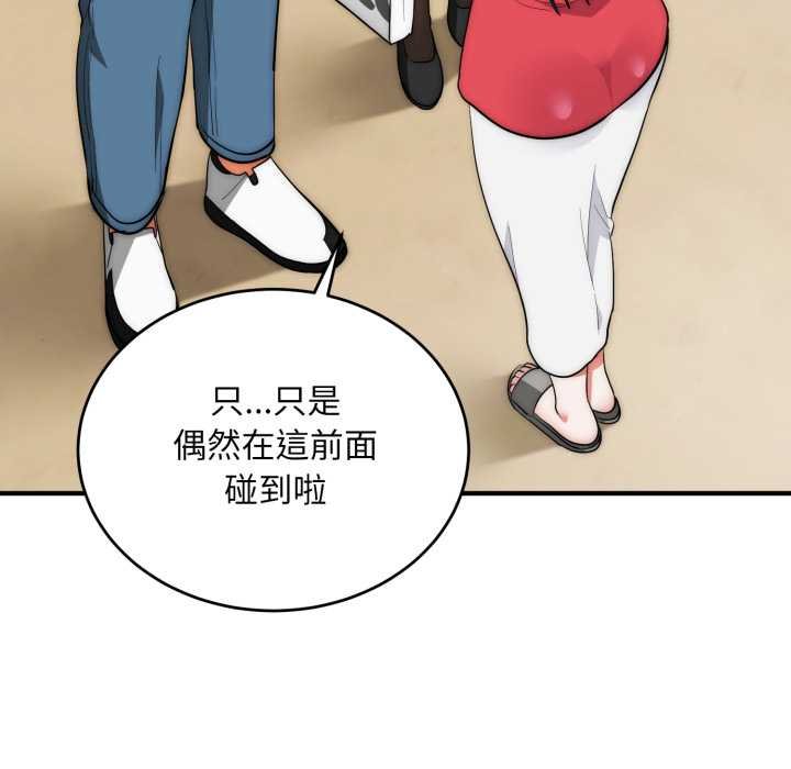 神雕闯都市第34話