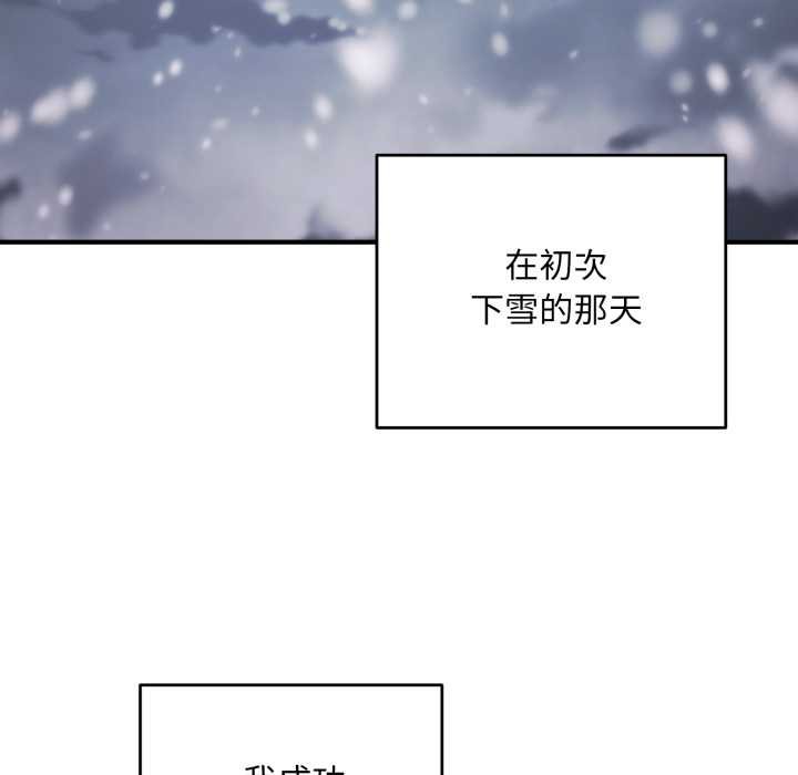 神雕闯都市第34話