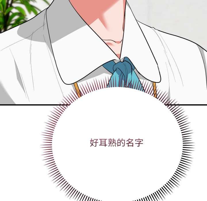 神雕闯都市第34話