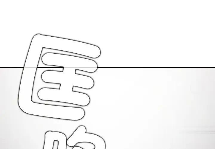 公主殿下要收种子啦！第26話