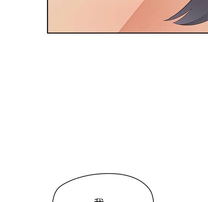 公主殿下要收种子啦！第26話