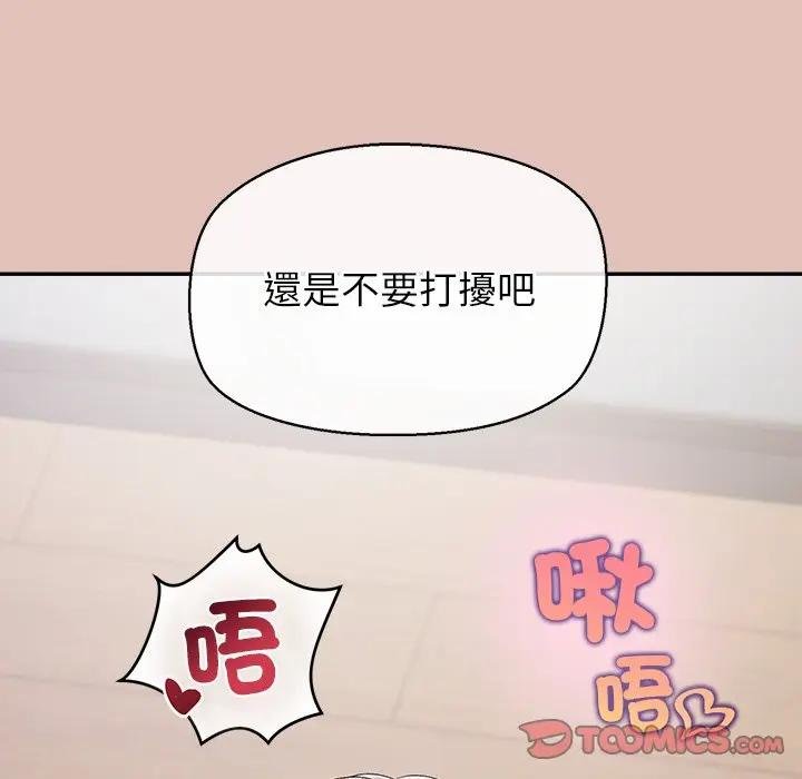 公主殿下要收种子啦！第26話