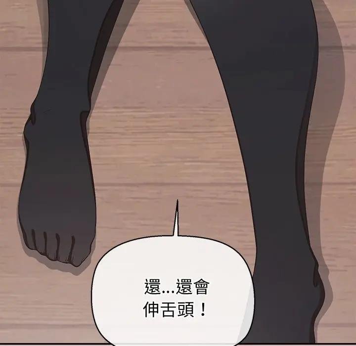 公主殿下要收种子啦！第26話