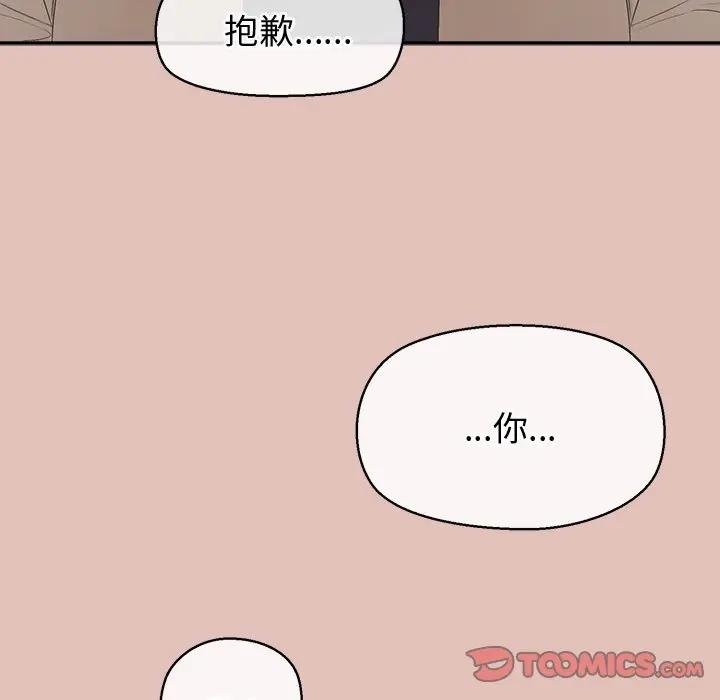 公主殿下要收种子啦！第26話
