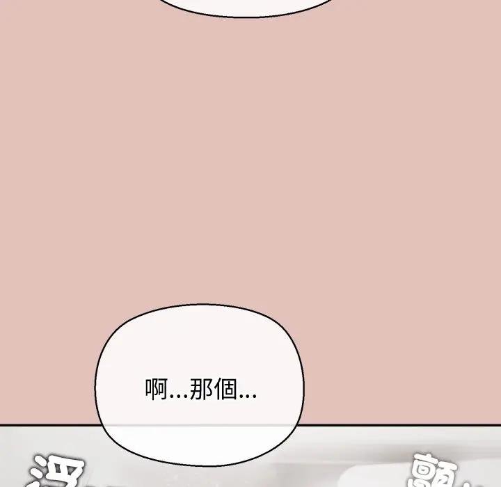 公主殿下要收种子啦！第26話