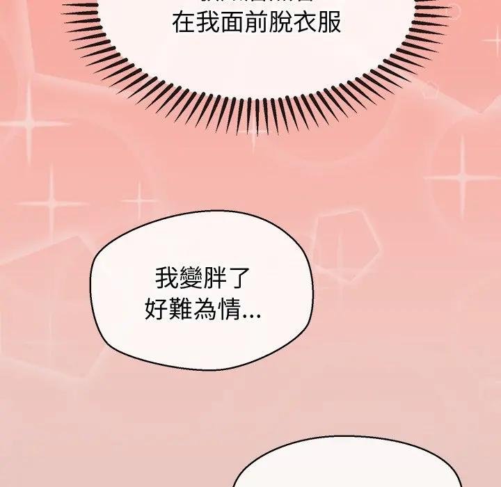 公主殿下要收种子啦！第26話