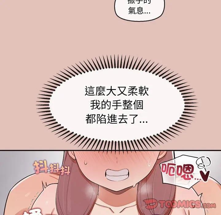 公主殿下要收种子啦！第26話