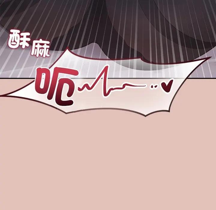 公主殿下要收种子啦！第26話