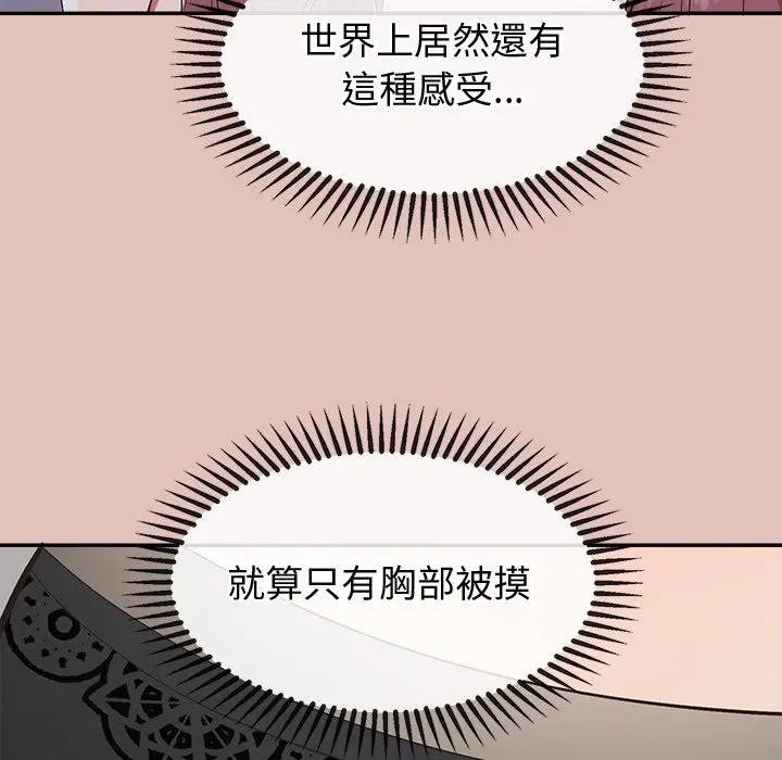 公主殿下要收种子啦！第26話