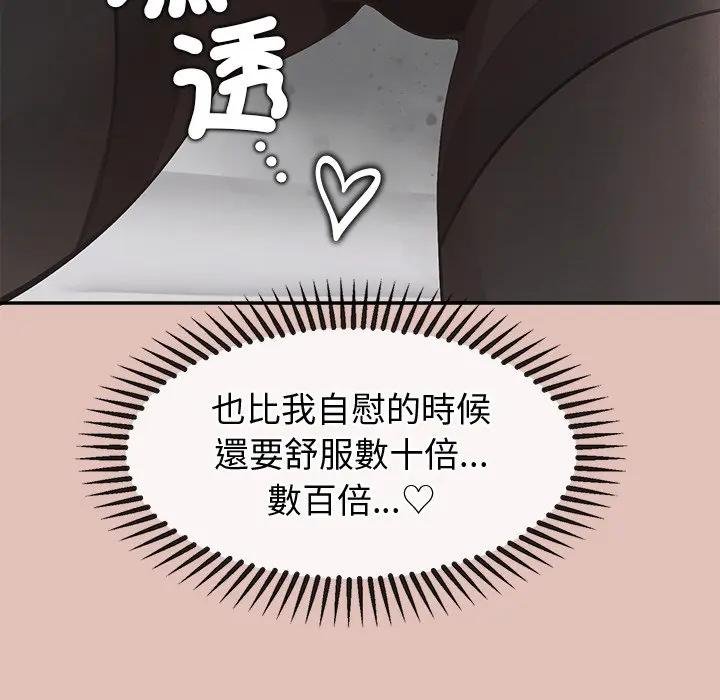 公主殿下要收种子啦！第26話