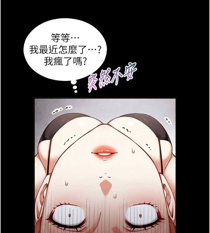 与生巨来第18話-我家現在不太方便&hearts;