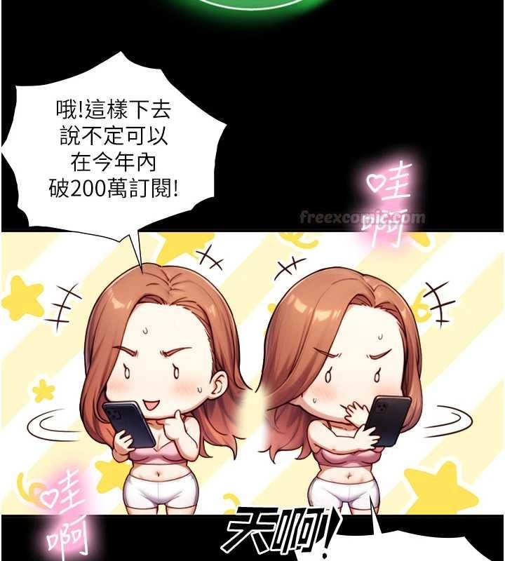 与生巨来第18話-我家現在不太方便&hearts;