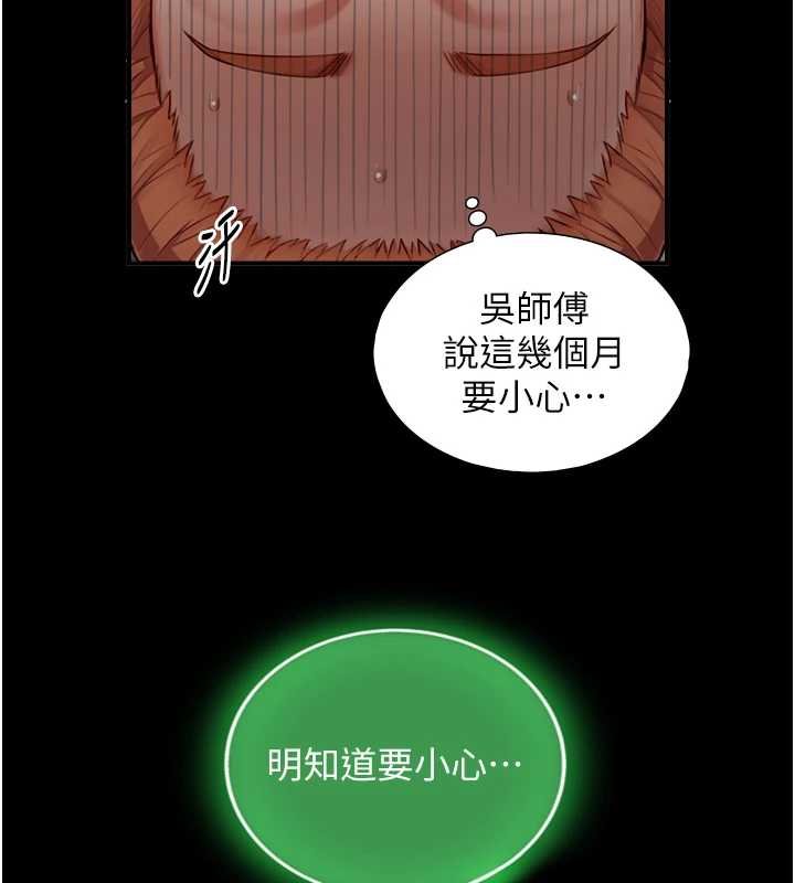 与生巨来第18話-我家現在不太方便&hearts;