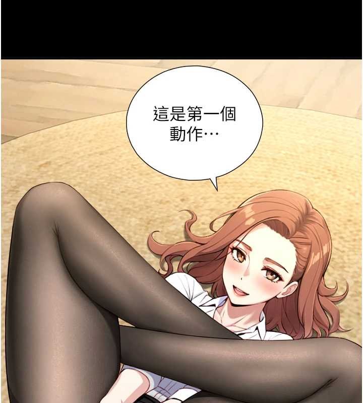 与生巨来第18話-我家現在不太方便&hearts;