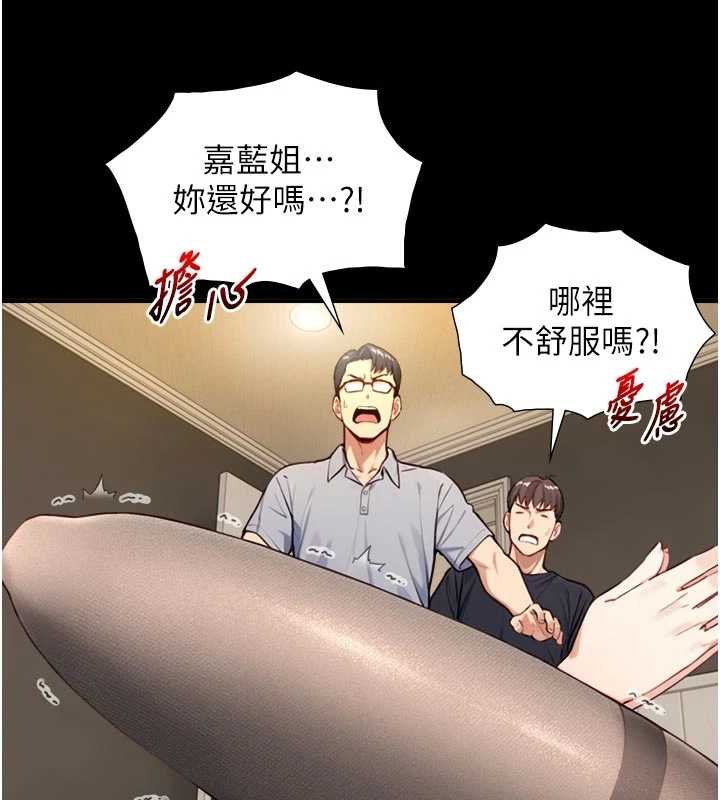 与生巨来第18話-我家現在不太方便&hearts;