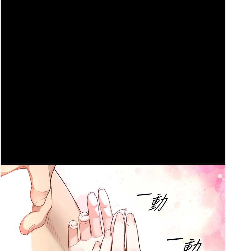 与生巨来第18話-我家現在不太方便&hearts;