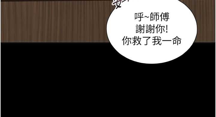 与生巨来第18話-我家現在不太方便&hearts;