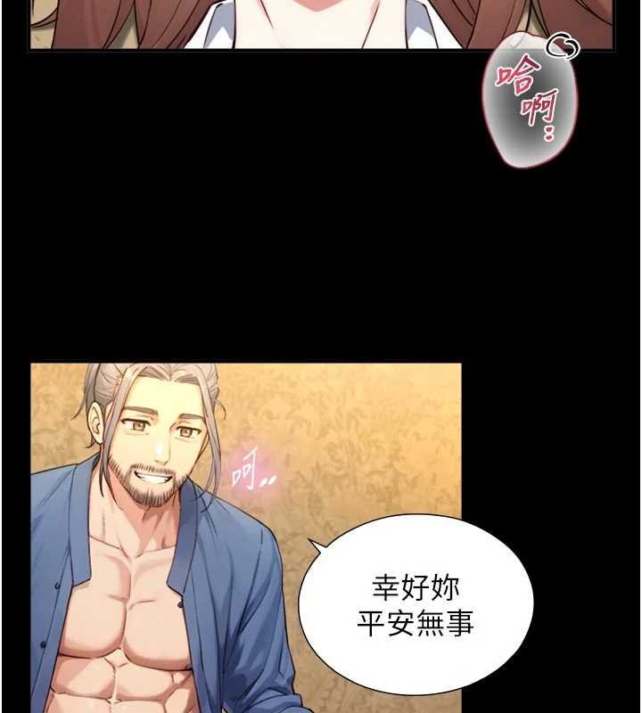 与生巨来第18話-我家現在不太方便&hearts;